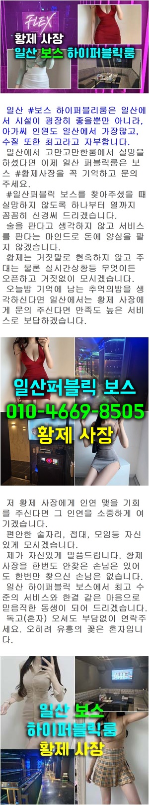 일산가라오케