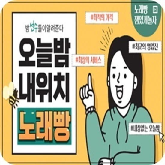 일산퍼블릭가라오케